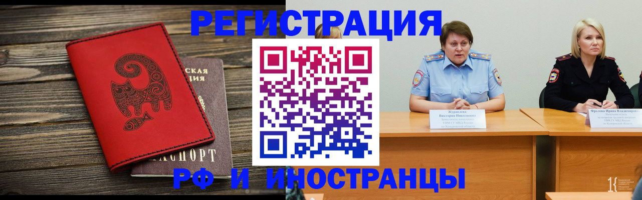 временная регистрация гарантия в Нерехте