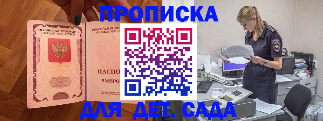 прописка 2025 в Нерехте