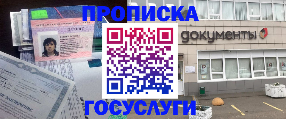 временная регистрация для всех в Нерехте