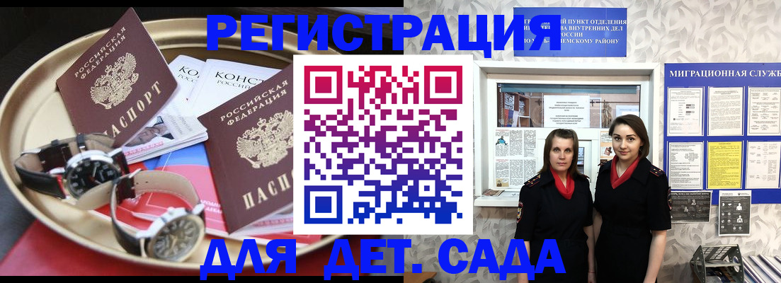 временная регистрация надежно в Нерехте