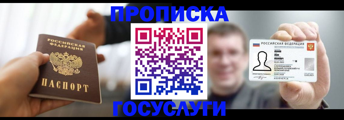 временная регистрация гарантия в Нерехте